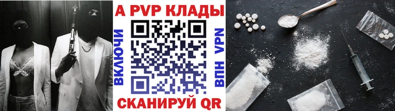 Альфа ПВП Crystall  Гудермес 