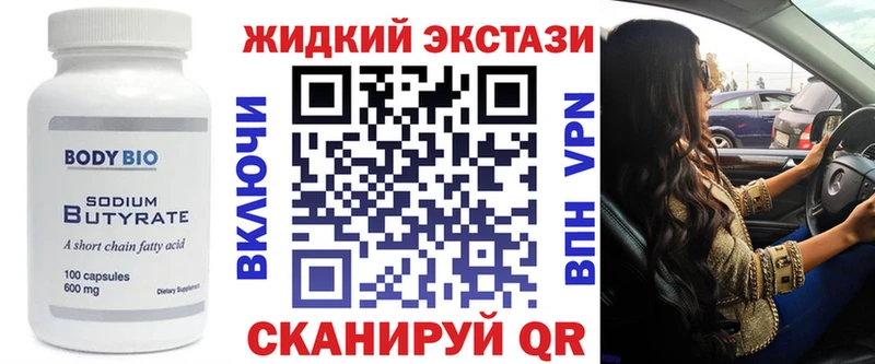 БУТИРАТ BDO 33%  Гудермес 