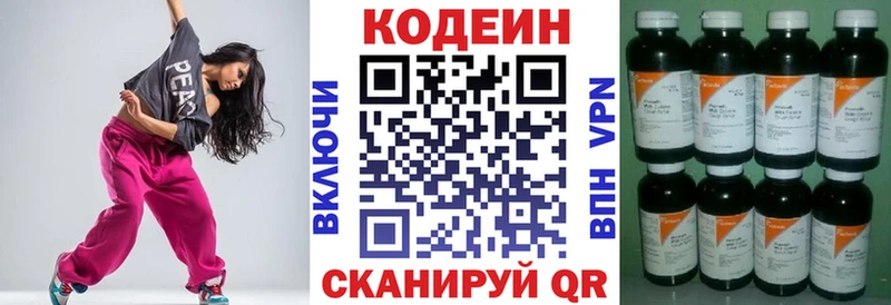 Codein напиток Lean (лин)  Гудермес 
