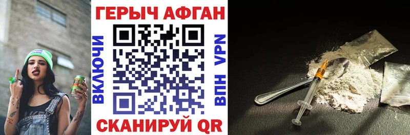 закладки  mega ССЫЛКА  Героин герыч  Гудермес 
