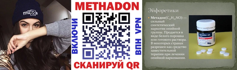 МЕТАДОН VHQ  Гудермес 